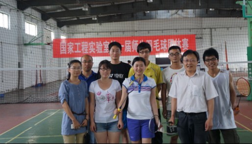 国家工程实验室第一届师生羽毛球团体比赛圆满结束