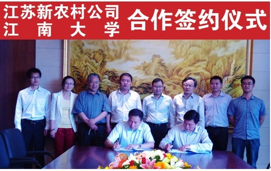 “江苏南京新农村集团与江南大学国家工程实验室长期合作协议”正式签署——主粮产后精深加工和高效利用集成技术开发