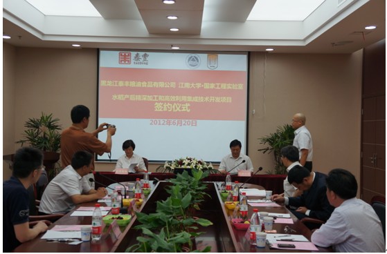 “黑龙江泰丰粮油食品有限公司与江南大学长期合作协议”正式签署——稻米产后精深加工和高效利用集成技术开发项目